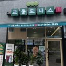 교동도나스1979청주가경