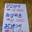 원당호프 이미지