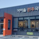 양정화네앞산온천골 이미지