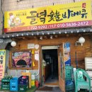 들녘숯불바베큐 네이버블로그