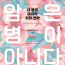 자연생명대체의학 이미지