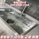 원앙씽크 - 영광군 천년로13길 41 | 원앙씽크