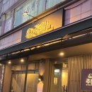 주월로 | 사당 이자카야 | 주월