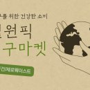 지구마켓