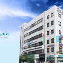서울그랜드치과 이미지