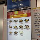 CU청도휴게소 대구점 | 대구방향 청도새마을휴게소 맛집 푸드코트메뉴추천-소고기국밥(경상도식)