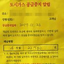 단양가스 이미지