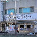 장원가면 | 늦게가면 늘 재료소진 군자 장원 참숯 민물장어 내돈내산 후기