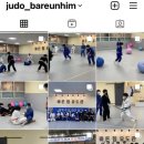 바른 힘 유도관 이미지