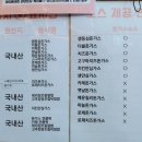 최고당식품