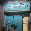 김해강아지분양두부네하루