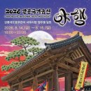 남대천공중화장실 | 8월 강릉 가볼만한곳 강릉 국가유산 야행 드론쇼 라인업 및 야간 스냅 명당 주차 완벽 공략집