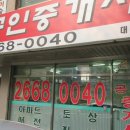 가양역강나루부동산공인중개사사무소 이미지