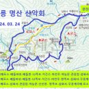 2024년 03월 24일(일) 동해 베틀바위-관음암으로 정기산행 갑니다.-정선 백운산으로 산행지 변경 이미지