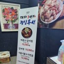 대패1번지 - 김해시 김해대로407번길 26 | 창원 용호동 대패1번지 점심특선
