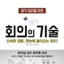 생각을 그리는 비주얼 씽킹 이미지