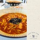 미자네칼국수 | 무인양품 장칼국수 8분 간편식 집밥 기록: 의외로 잘 맞은 곁들임 조합