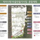미사랑마을 아시아경제