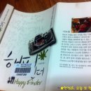 해피파인더