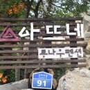 통나무민박6 이미지