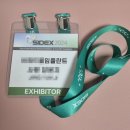 (2024.6.8-9) 2024 시덱스 서울국제치과기자재 전시회 업체 방문 후기