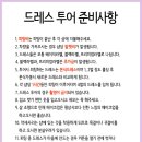 제이앤투어 이미지