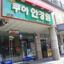 쿠아안경원 네이버블로그