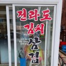 [동탄 삼겹살 맛집] 구운 김치가 일품인 만복상회 후기!