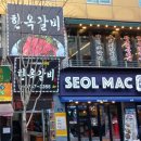 한옥갈비 - 종로구 수표로 124 | 한옥갈비