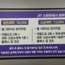 스마트워시JIT장유점 이미지