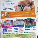 경남합천농축산업영농조합 | [ 솔직후기 ] 양떡메 양파즙 (feat.6차산업)