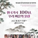 제139회 정기연주회 이미지