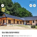 별동산달빛아래 이미지