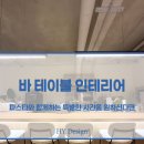 에이치와이인테리어 이미지