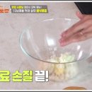 [다이음] 집밥을 뚝딱 만능양념장 만들기 | 편스토랑 남보라 불고기양념장 남가네 레시피 만능고기양념장 레시피 만드는 법