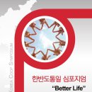 통일코리아 협동조합