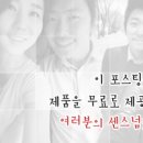 Salon de H (살롱 드 에이치)