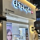 안경백서 목동점 이미지