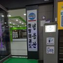 화랑 태권도 | [성북구,정릉동, 정릉태권도] 화랑태권도가 코로나19에 임하는 자세~