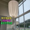 벌말로147번길 이미지