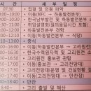 하동남부발전소 하동화력본부 급식소 | [한국남부발전(주)] 02-1. 대학생 환경지킴이 팩트폭격 견학후기 1부!!