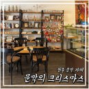 문막의크리스마스 이미지