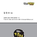 발통의 달인 이미지