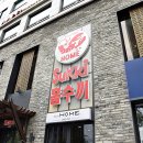 (주) 홈수끼 이미지