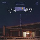 여름밤 이미지