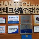 (주)한테크 네이버블로그