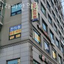 경희라파한의원 이미지