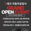 현대강서정비 | 현대 그랜저 하체 정비 및 얼라이먼트는 강서구 양천구 부천IC 위치한 알테크에서!!