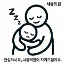 서울의원 이미지