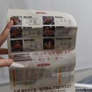 두찜외도점